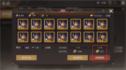 封神开天官服6