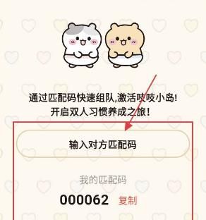 怎么邀请好友打卡配图3
