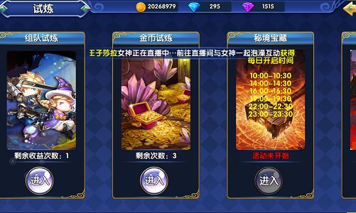 星座联萌