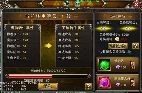 转生系统(奇迹转生 华丽战斗化生)