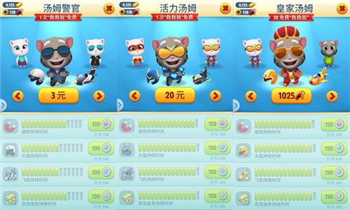 汤姆猫跑酷游戏截图2