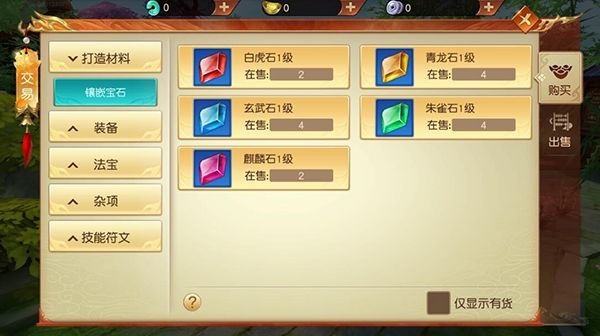 交易行系统介绍配图2