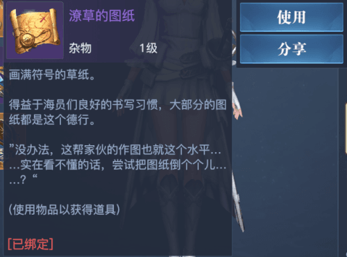 《黎明之海》血腥玛丽使用方法 黎明之海血腥玛丽使用方法介绍4