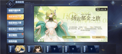 碧蓝航线3