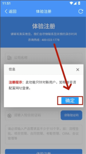智办app 智办软件4