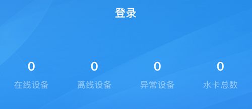 人人水站app怎么注册账号