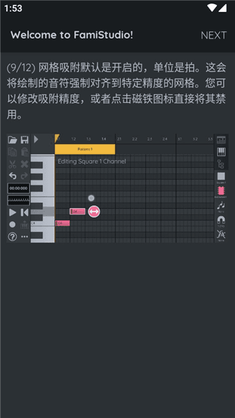 使用教程配图9