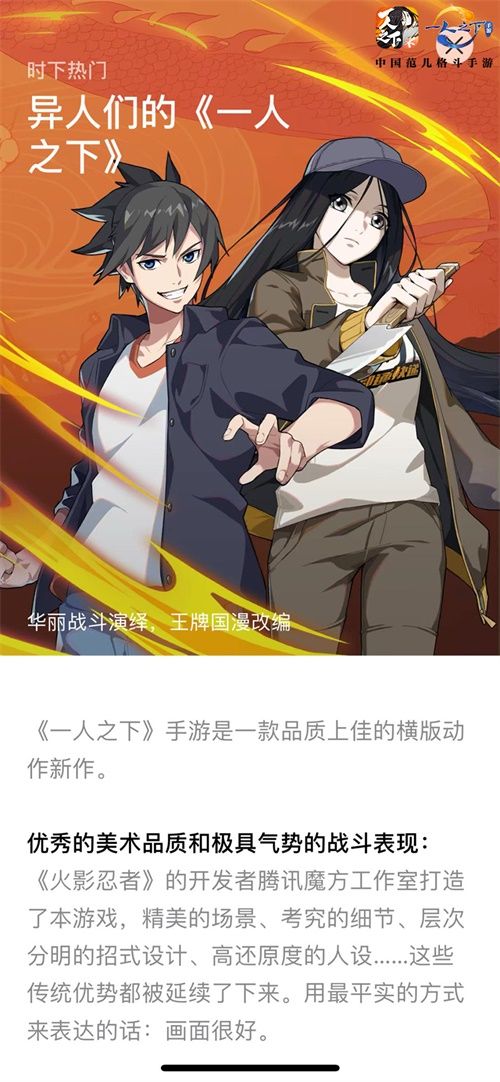 《一人之下》手游开服十大豪礼来袭!“口令红包”大派现金福利! 《一人之下》手游开服十大豪礼来袭!“口令红包”大派现金福利!