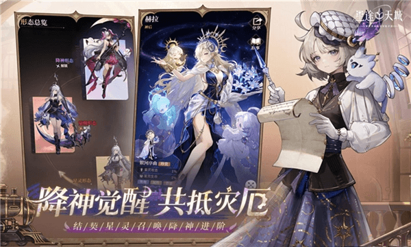 星途天城2