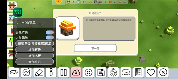 超级月亮沙盒内置菜单版宣传图