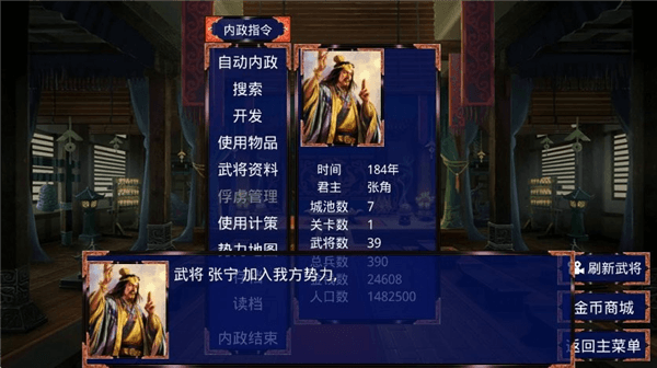 三国战争传无限金币版宣传图