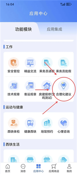 怎么用配图2