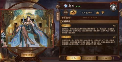 三国杀十周年5
