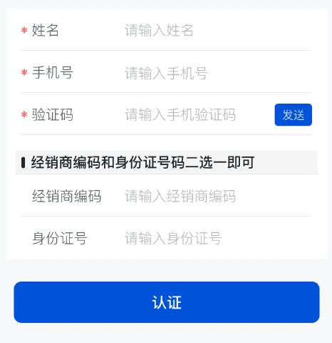 怎么认证配图4