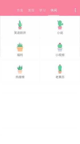 疯狂方言1