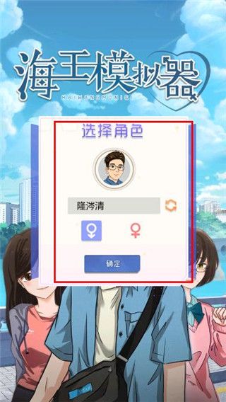 海王模拟器诞生游戏新手教程配图1