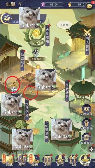 攻略之隐藏彩蛋配图5