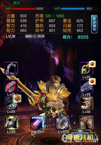 魔兽挂机战士游戏截图
