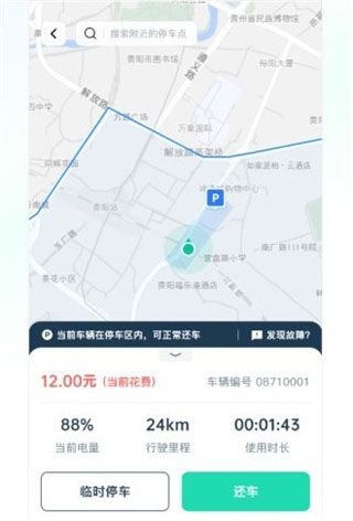 怎么使用配图3