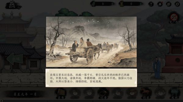 怎么玩配图2