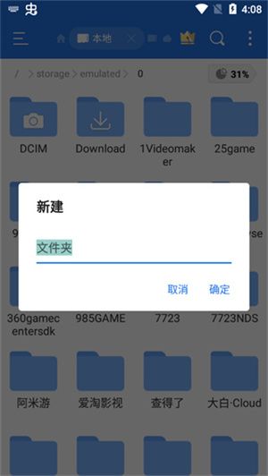 怎么新建文件夹配图5