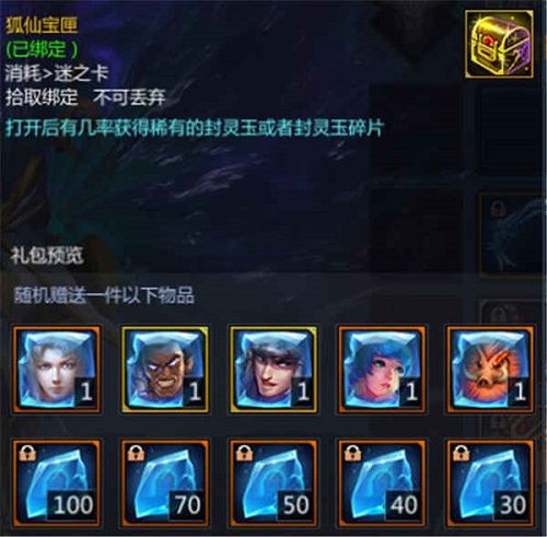 梦三国手游3