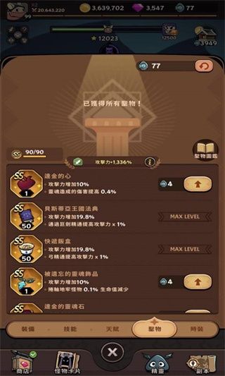 玩法攻略配图2