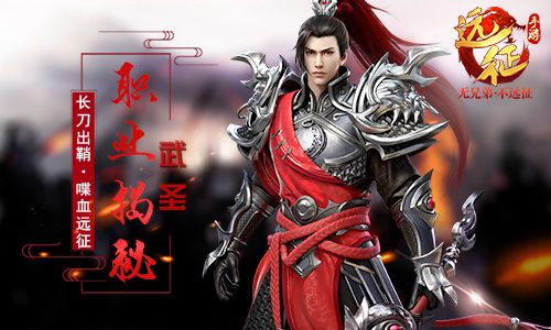 武圣