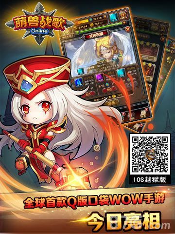 《萌兽战歌》口袋魔兽,竞技乐趣多