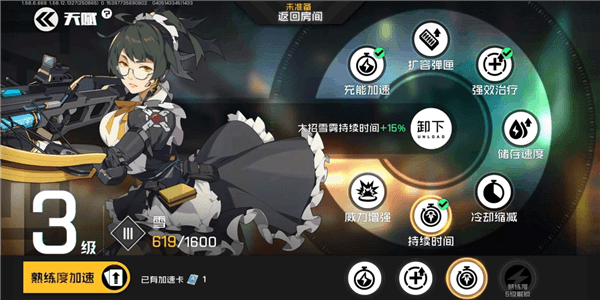 英雄雪玩法攻略配图7