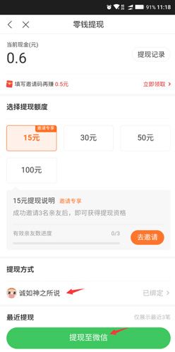 今日十大热点提现审核失败2
