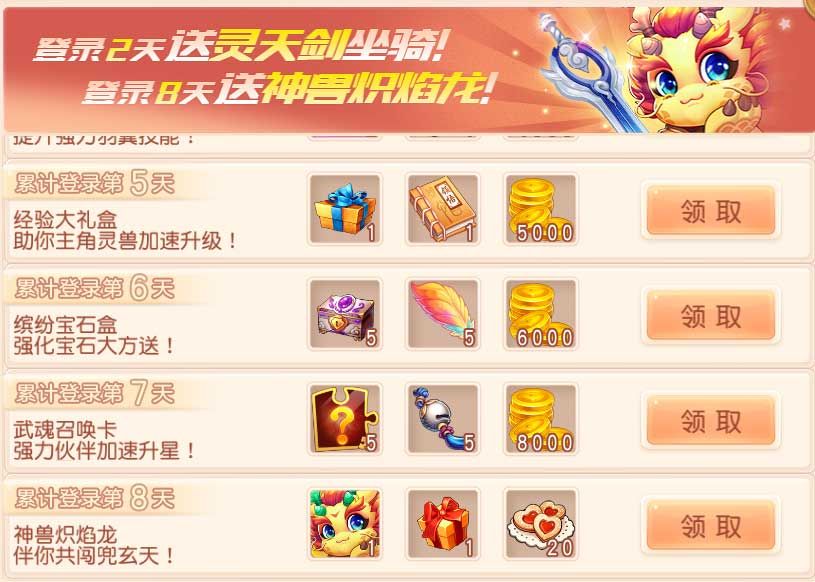 御剑红尘灵兽展示功能上线 开启全民神兽新时代 御剑红尘灵兽展示功能上线 开启全民神兽新时代