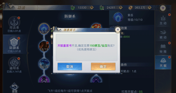 太古封魔录2九游版游戏截图14