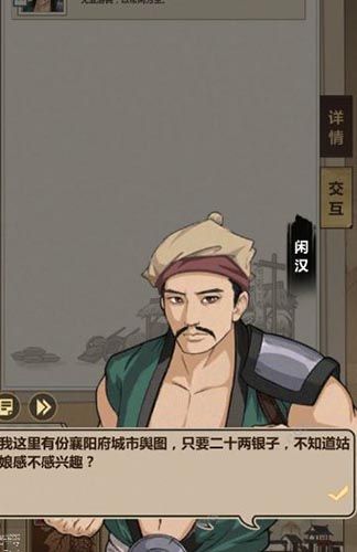 模拟江湖图片