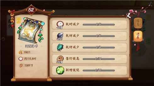 颤抖吧三国6