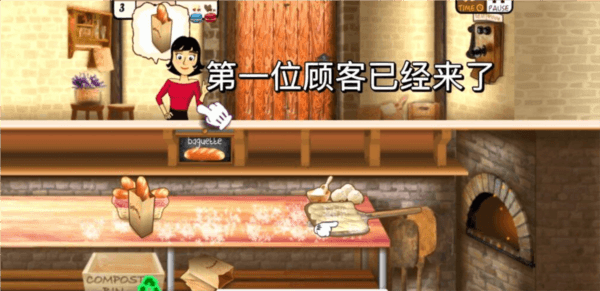 法式面包店官方版游戏教程配图1