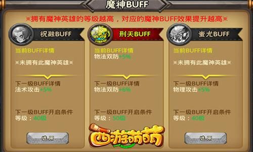 西游萌萌宣传图3