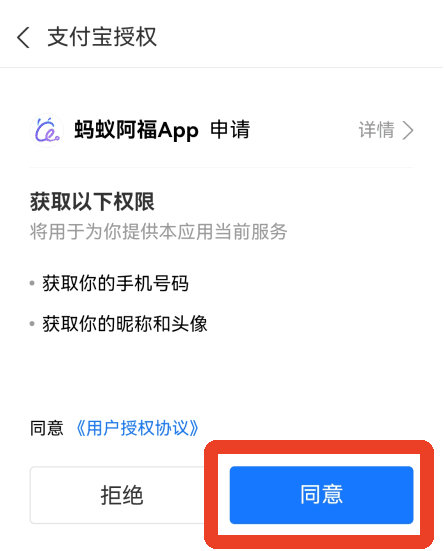 怎么查医保配图4