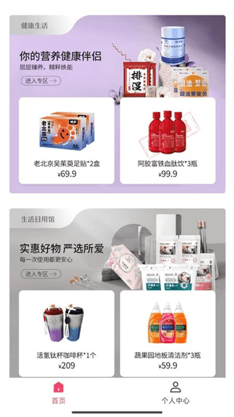 惠锦生活app宣传图