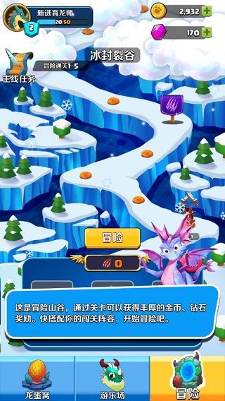 游戏攻略配图7