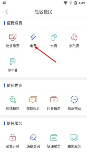 梨城云怎么购买电2