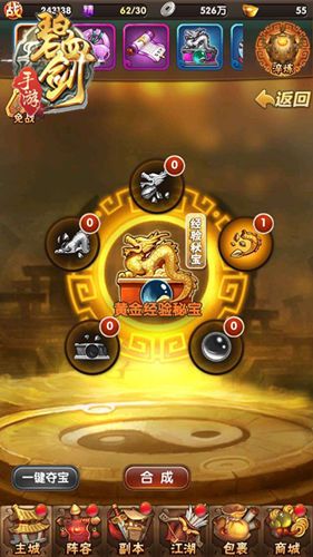碧血剑宣传图2
