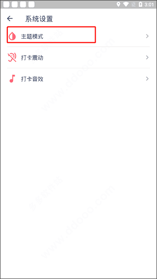 软件使用配图10