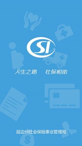 吉林掌上社保2024最新版本宣传图
