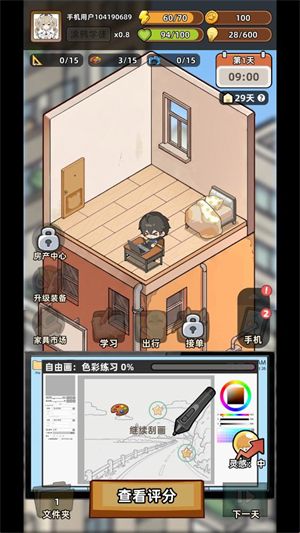 游戏攻略配图2