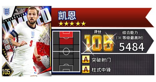 实况:王者集结6