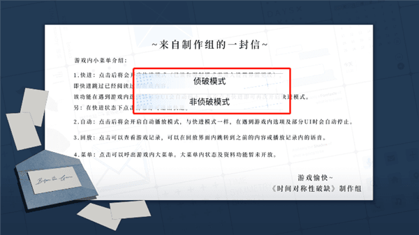 怎么玩配图4