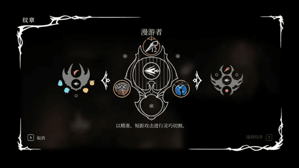 纹章攻略配图1