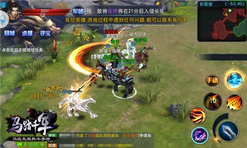 马踏千军游戏截图3