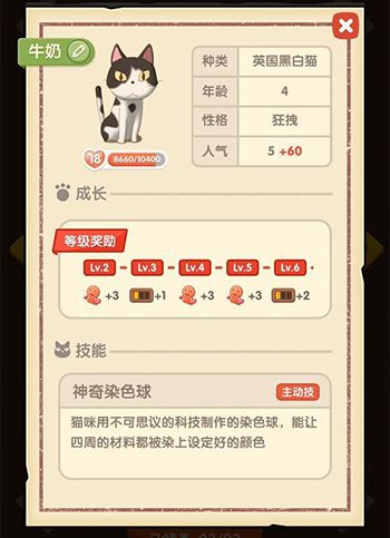 猫语咖啡牛奶怎么样